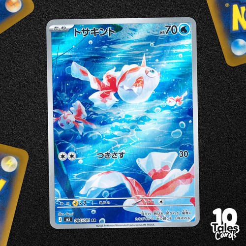 Goldeen 084 081 - goldeen, 084/081