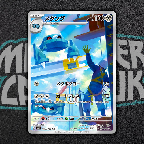 Metang 092 083 ninja - metang, 092/083
