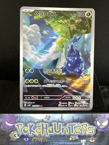 Pokemon card heracross - card,