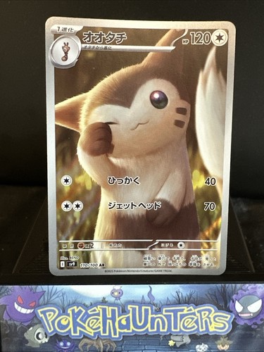 Pokemon card sv9 110 100 - pokemon,