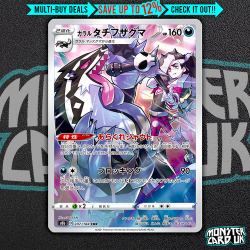 Pokemon galarian obstagoon chr - pokemon,