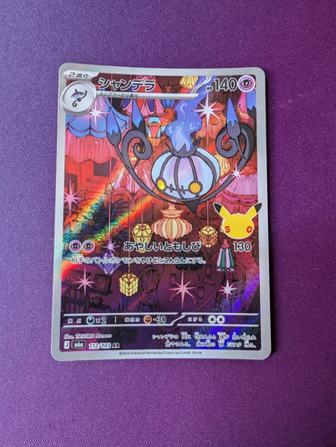 Chandelure 112 103 - m6a, 30th