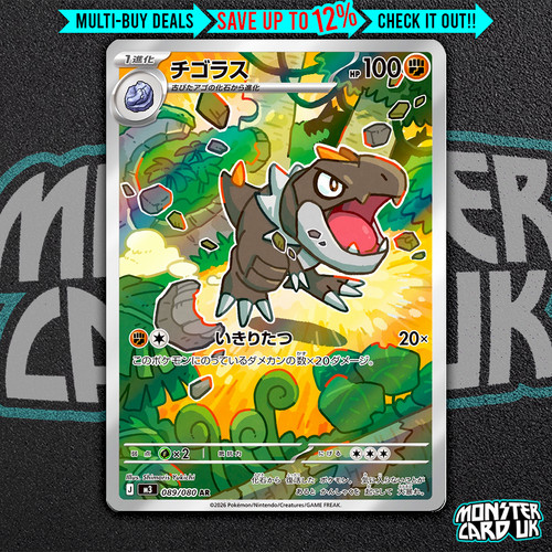Pokemon tyrunt 089 080 - pokemon, m3