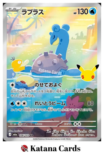 Lapras 106 103 m6a - ar, 30th