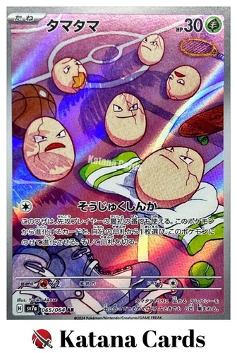 Exeggcute 065 064 - 065/064, sv7a