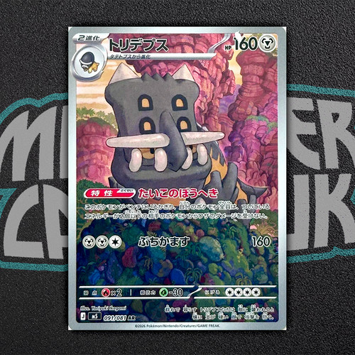 Bastiodon 091 081 abyss - ar,