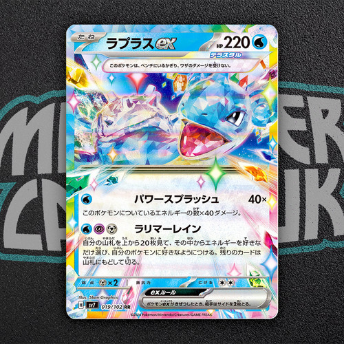 Lapras 019 102 sv7 - ex, 019/102