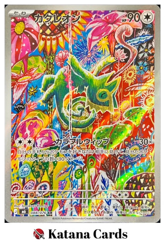 Kecleon 088 076 - kecleon, storm