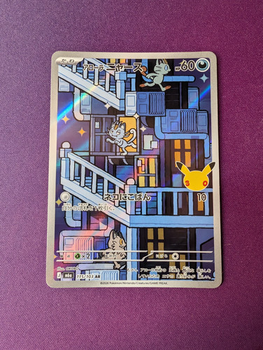 Alolan meowth ar 115 - [nm],