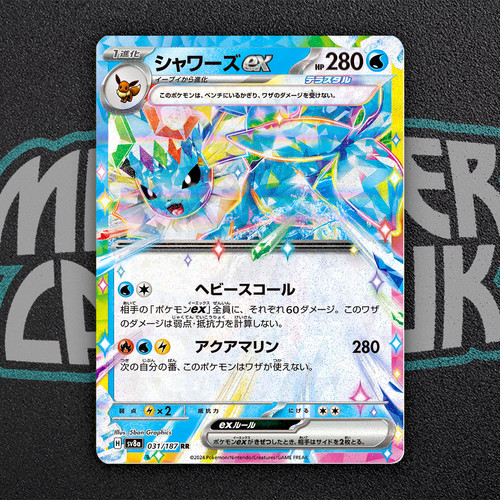 Vaporeon 031 187 - vaporeon, rr