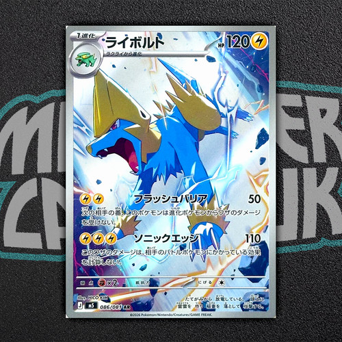 Manectric 086 081 - 086/081, abyss