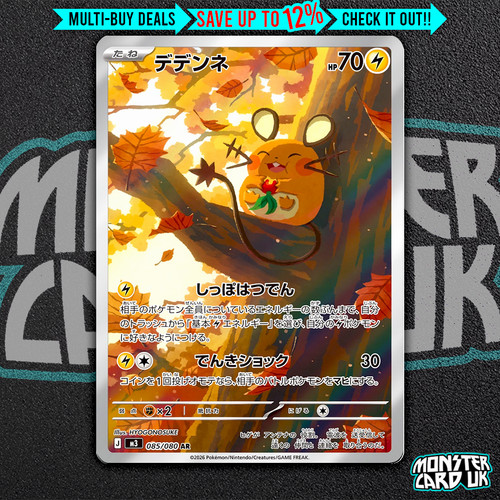 Dedenne 085 080 nihil - ar, 085/080