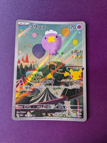 Drifloon 111 103 m6a 30th - ar, 111/103