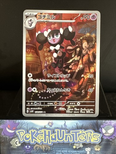 Pokemon card gothorita - pokemon,