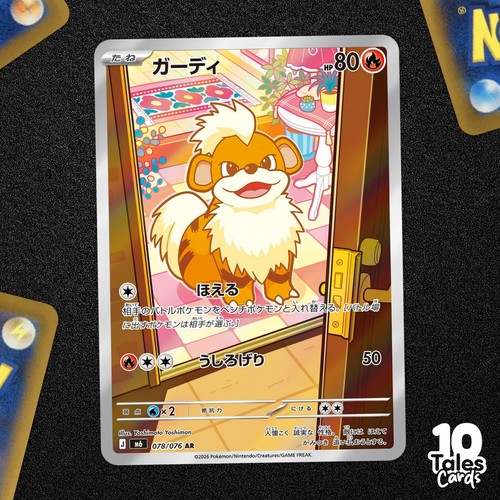 Growlithe 078 076 m6 - 078/076,