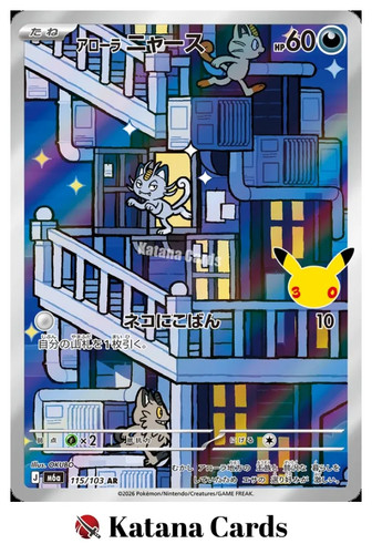 Alolan meowth 115 103 - meowth, ar