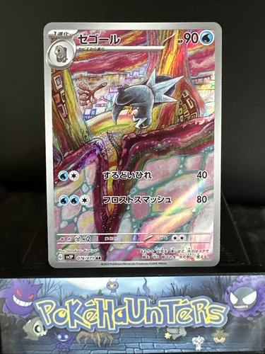 Pokemon card arctibax - pokemon, ar