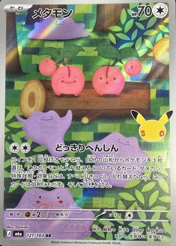 Pokemon card ditto - pokemon, 121/103
