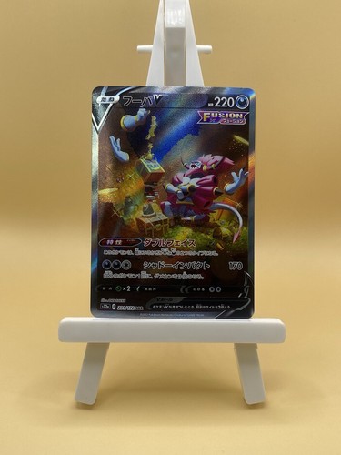 Hoopa sar 231 172 vstar - sar,