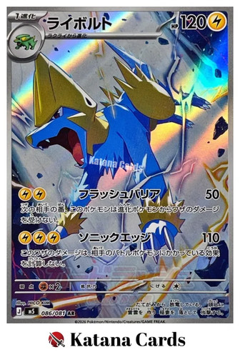 Manectric 086 081 abyss - manectric, ar